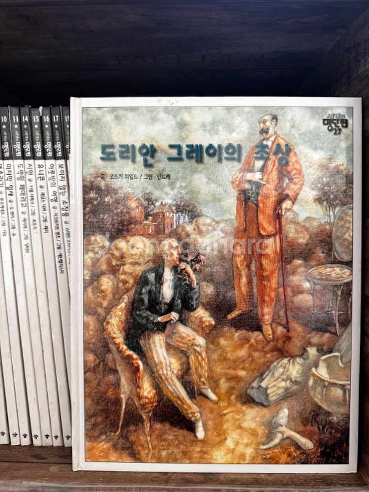 교원 세계의 명단편 32권--1