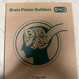 오르다 코리아 Brain Power Builders 3