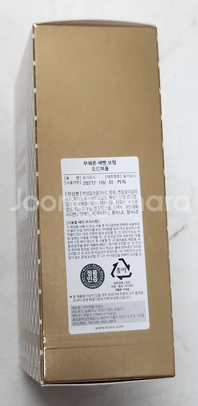 부쉐론 향수--3
