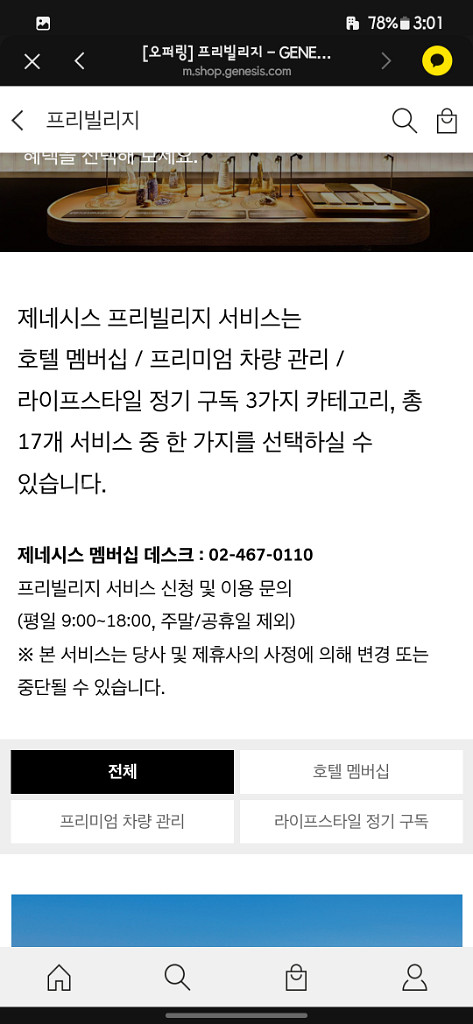 제네시스 g80 프리빌리지 판매합니다--1