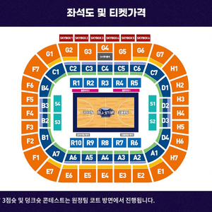 1/14 kbl 올스타전 3층 F7구역 2연석