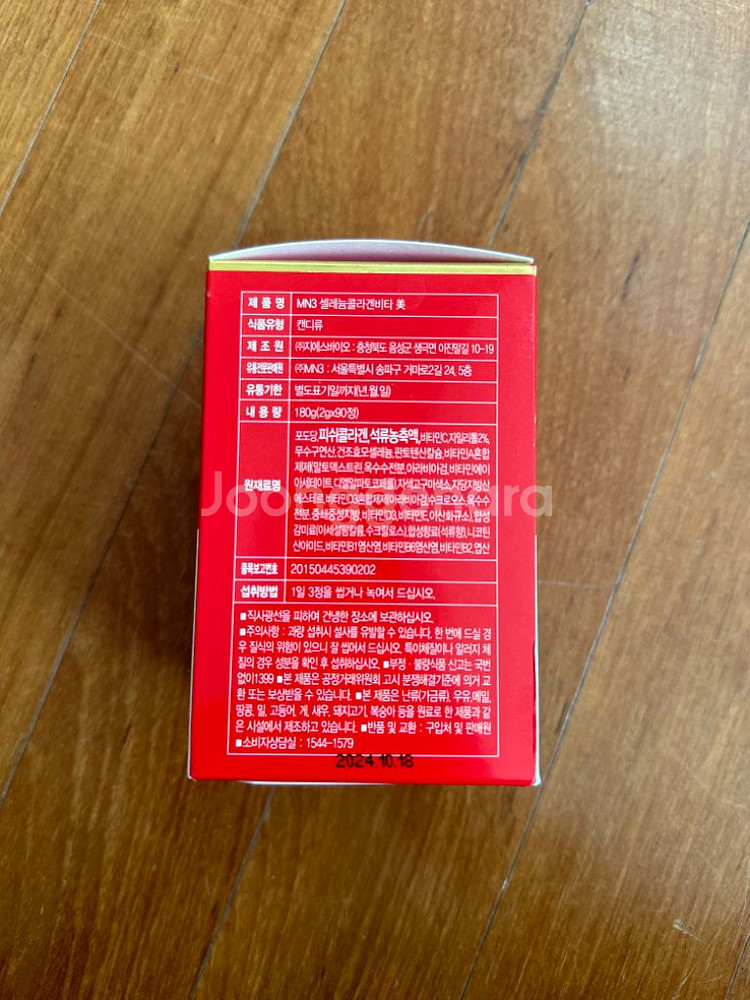 셀레늄 콜라겐. 새상품이구요.45000mg90정입--1