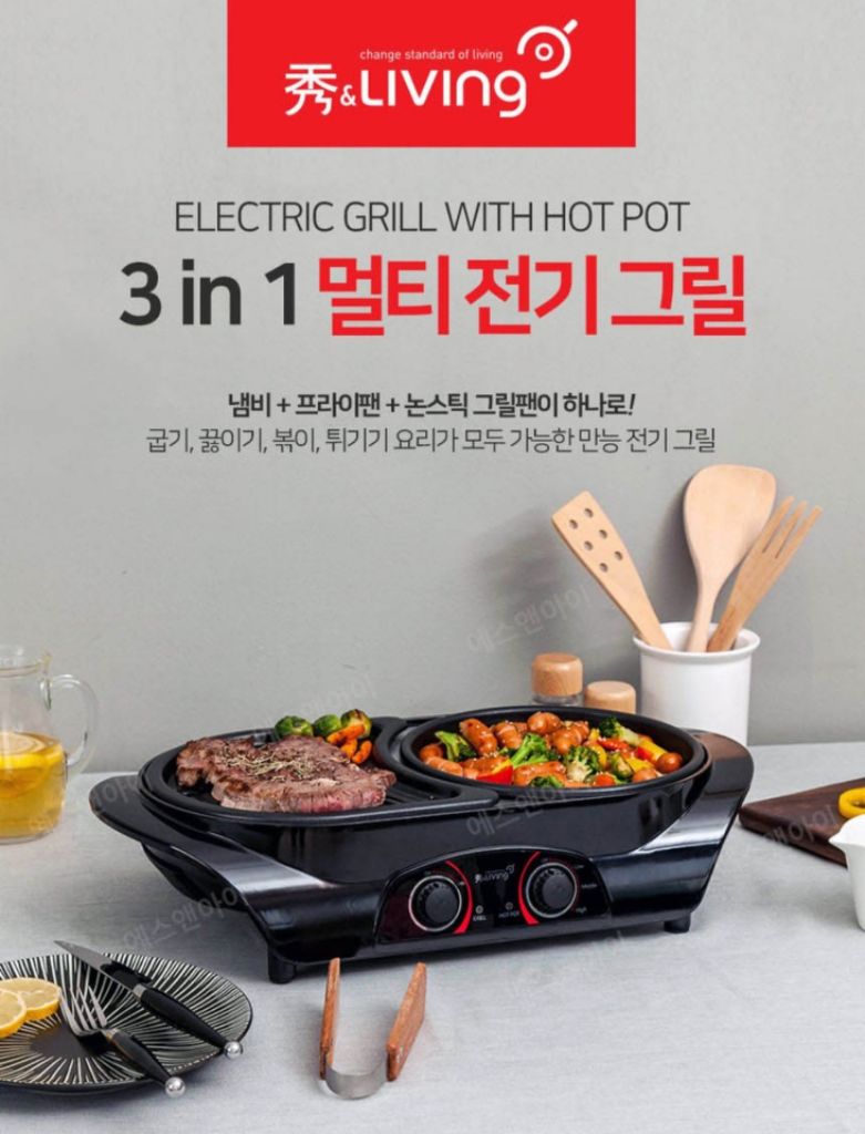 수앤리빙3in1멀티전기그릴sk -j440