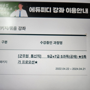 군무원 통신직 9급 7급 강의 ㅇㄷㅍㄷ