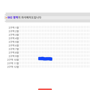 악뮤인천)1.28 2구역 10 열