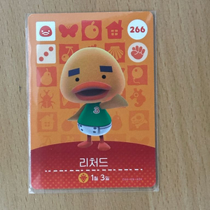 리처드 아미보 팔아요