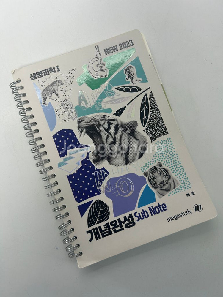 생명과학l 2023 백호 섬세한 개념 필기노트--0