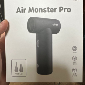 winco air monster 에어건