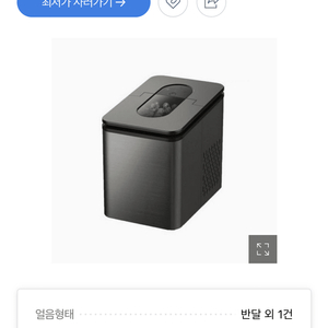 아이스메이커