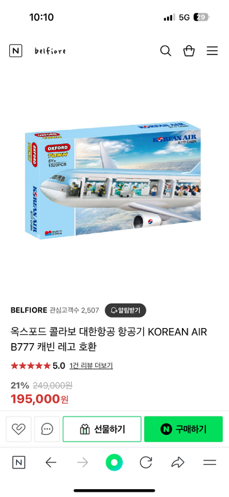 옥스포드 콜라보 대한항공 항공기 B777 블록--5