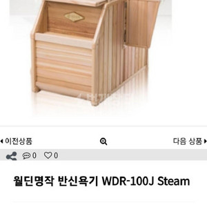 월딘 건식 자외선 반신욕기