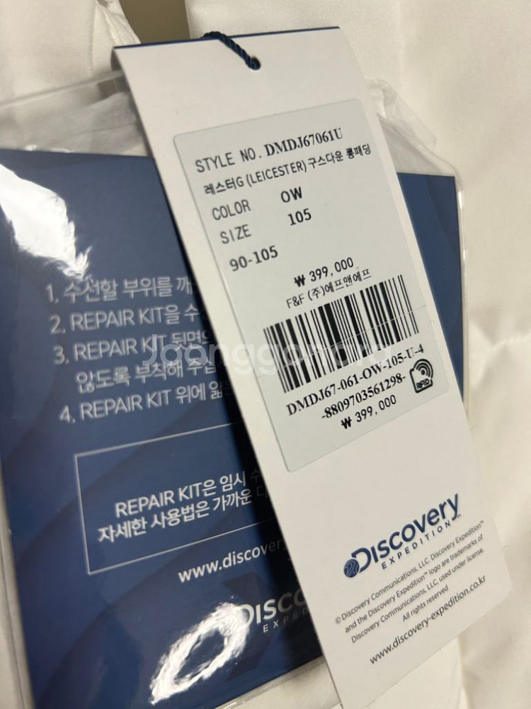 디스커버리 롱패딩 (dmdj67061u) 105사이즈--2