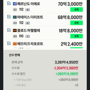 fc 온라인 장패드