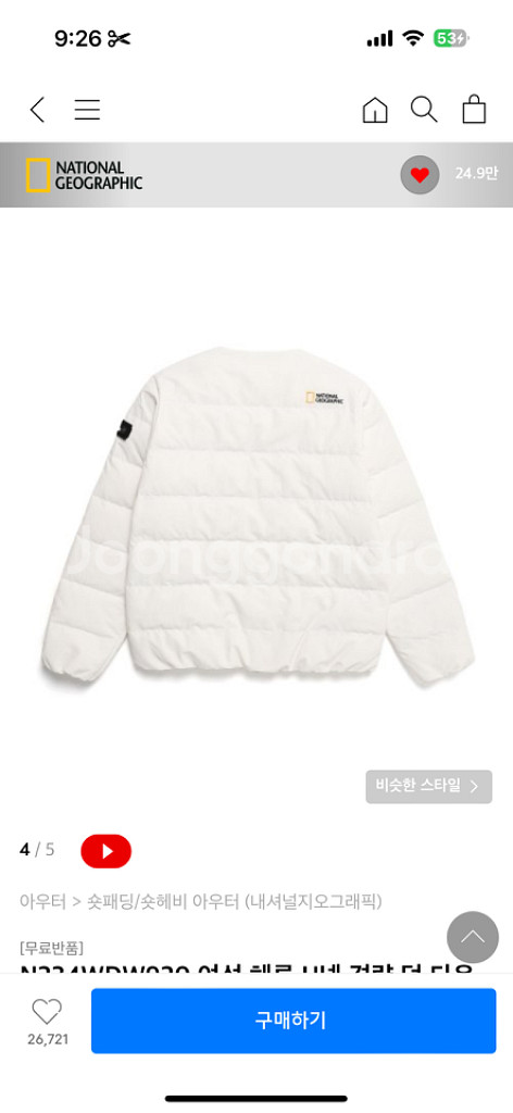내셔널 지오그래픽 경량 패딩 IVORY 여성 100--2
