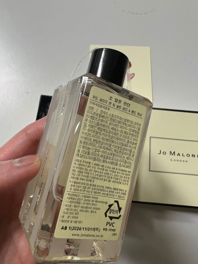 조말론 바디핸드워시 100 새상품--1