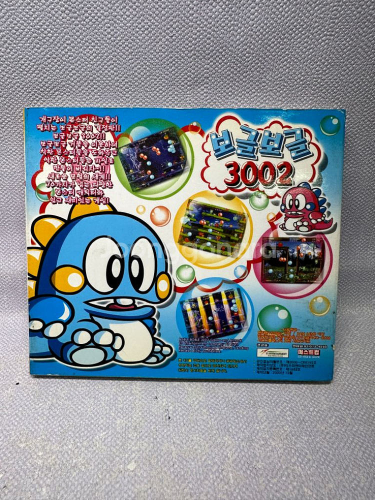 PC게임 CD 보글보글3002, 2000년--3