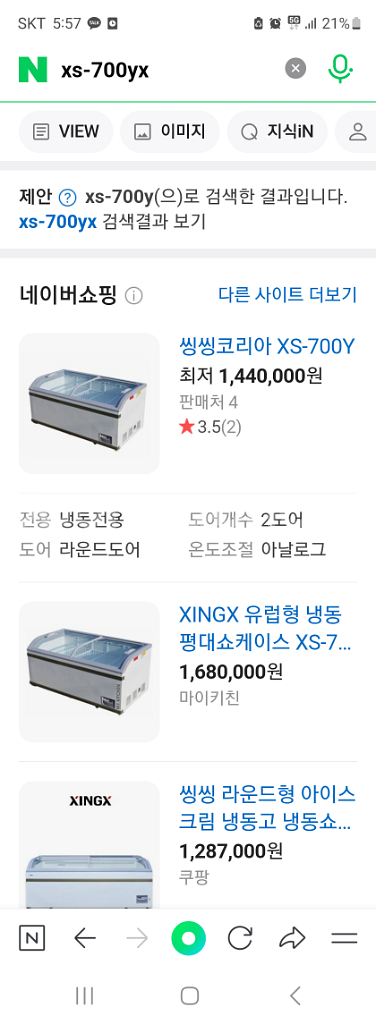 평대냉동고 냉동쇼케이스--5