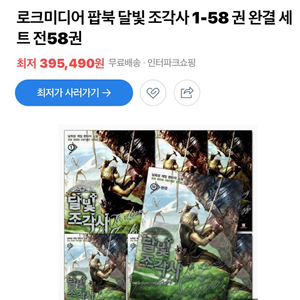 달빛조각사 전권 판매합니다!