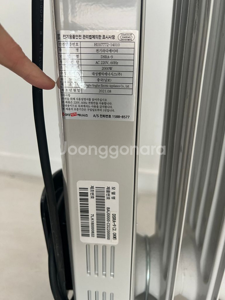 대성 에스라인 라디에이터 9핀--3