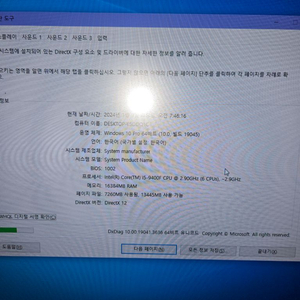 게이밍 컴퓨터 rtx3060