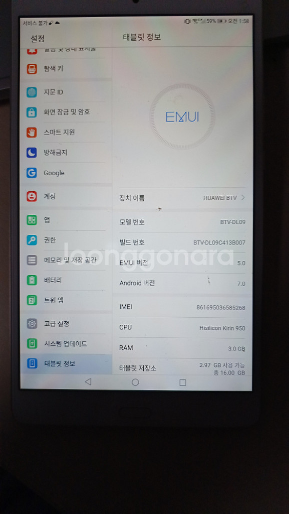 화웨이 태블릿 M3--1