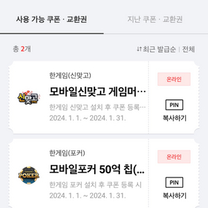 한게임 신맞고/포커 게임머니 판매합니다