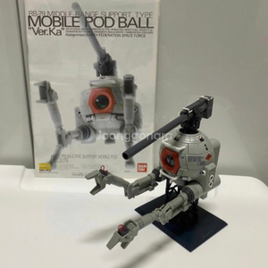 RB-79 MOBILE POD BALL