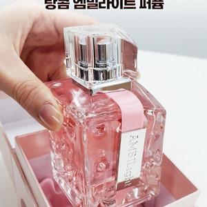 랑콤 엠빌라이트 퍼퓸 100ml 미개봉