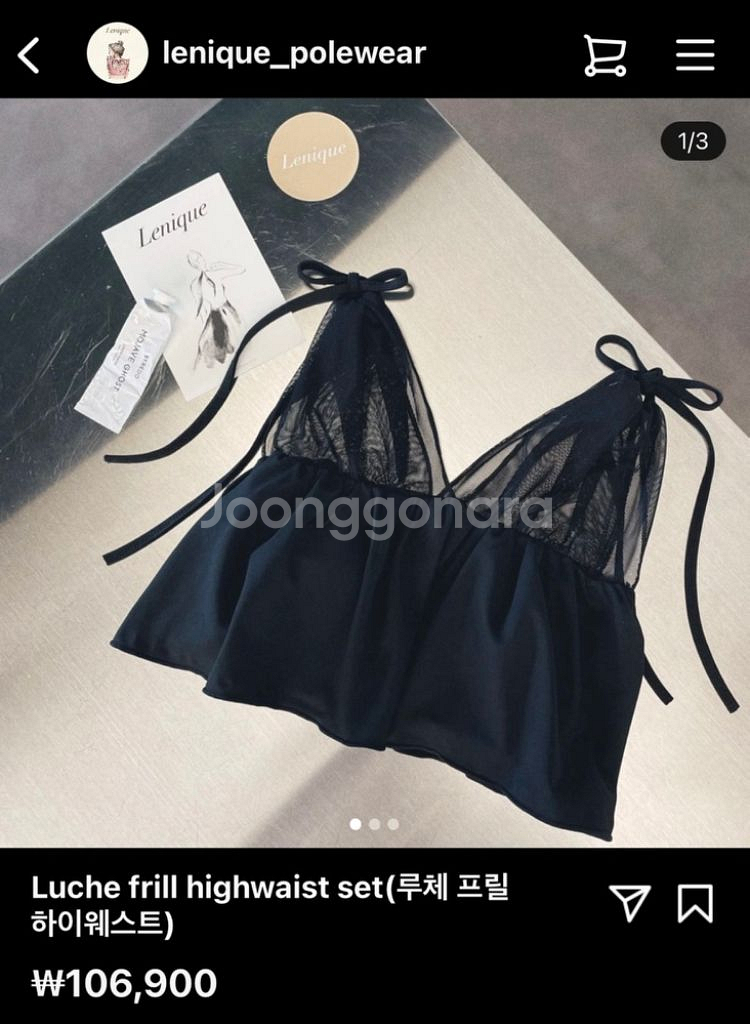 르니끄폴웨어 루체프릴 하이웨스트 블랙--0