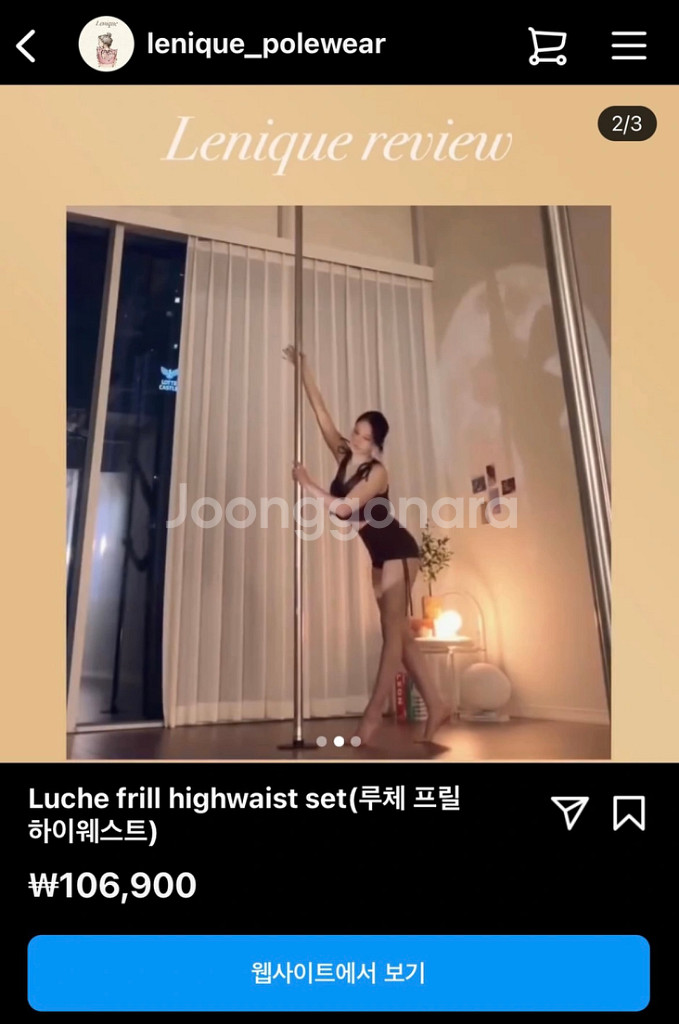 르니끄폴웨어 루체프릴 하이웨스트 블랙--2