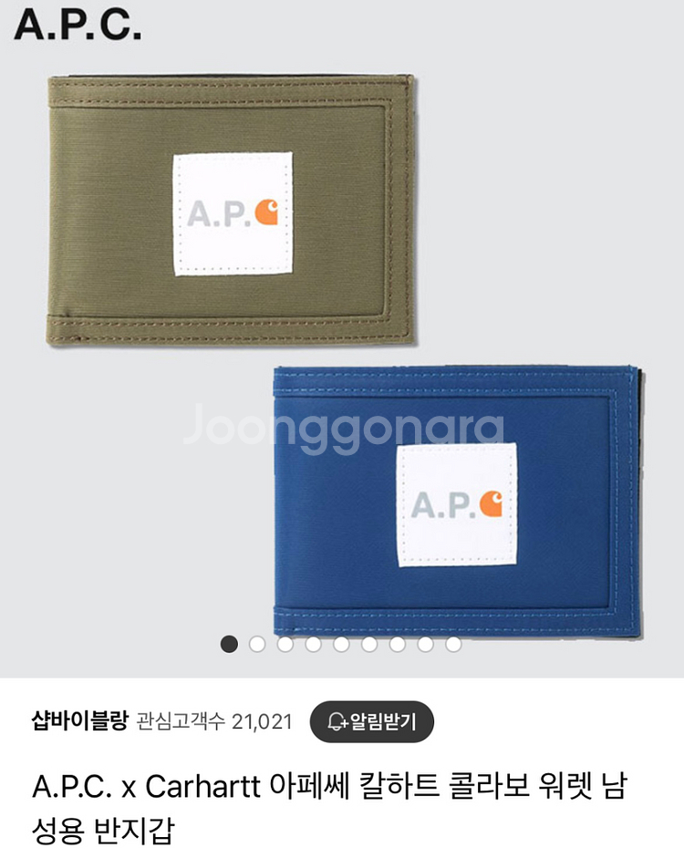 아페쎄X칼하트 콜라보 반지갑--3