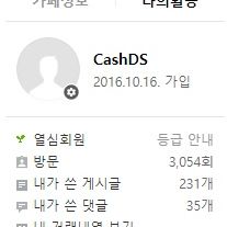 넥슨캐시 86% 구매합니다. 방문수 3000++