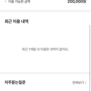 네이버 후불결제 75퍼센트 판매 적은 금액도 환영