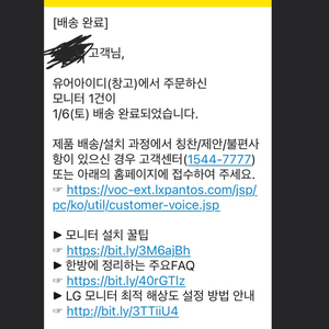 27인치 LG모니터 27GP850 (단순개봉)