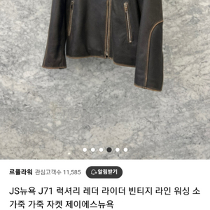 js뉴욕 소가죽 자켓