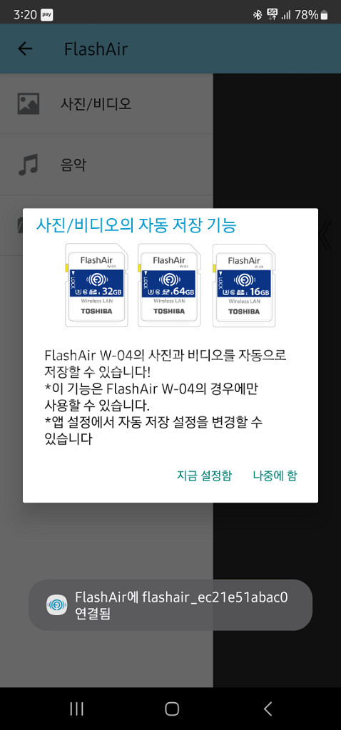 TOSHIBA 32GB Flash Air 메모리카드--2