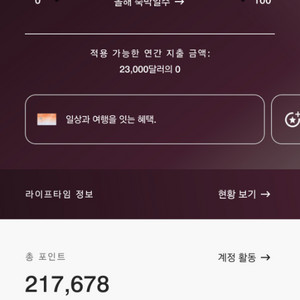 메리어트 본보이 포인트 100,000 팝니다