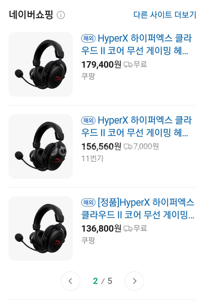 킹스톤 HyperX 클라우드II 미개봉 새제품 팔아요--2