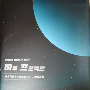 2024 이동기 하프 모의고사