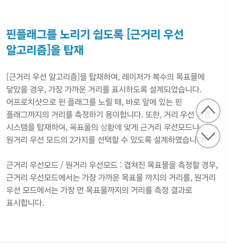 [니콘정품] 니콘쿨샷프로 40i 거리측정기--2