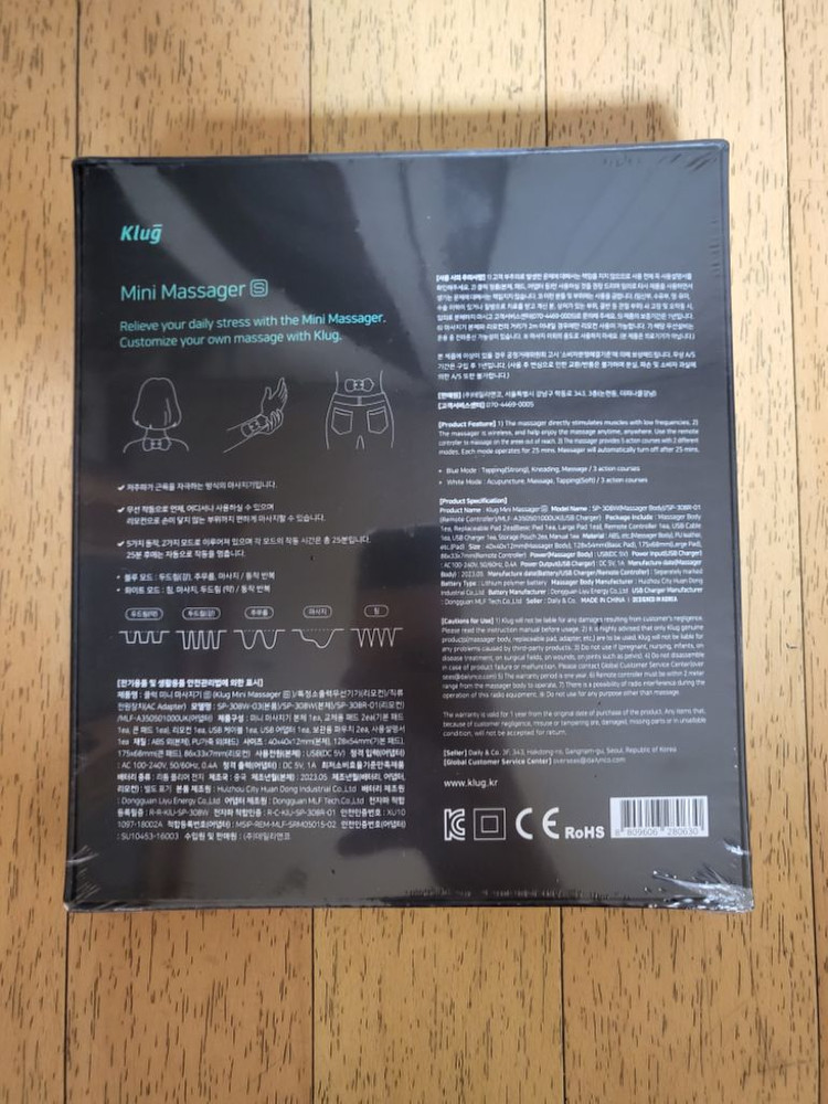 클럭 KLUG 마사지기 풀박 미개봉 쿨거래 ㅍㅍ--2
