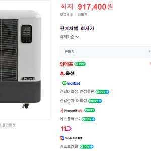 등유 난로 (SBH-C6000S) 판매합니다.