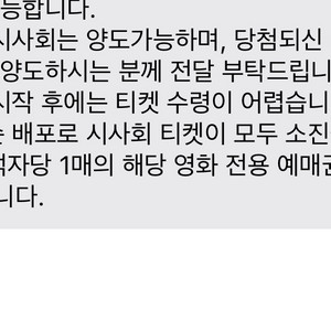 나의 올드 오크 시사회