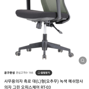 의자, 책장 판매 (따로)