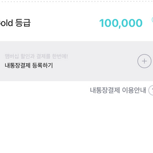 kt멤버쉽 골드 10만 포인트