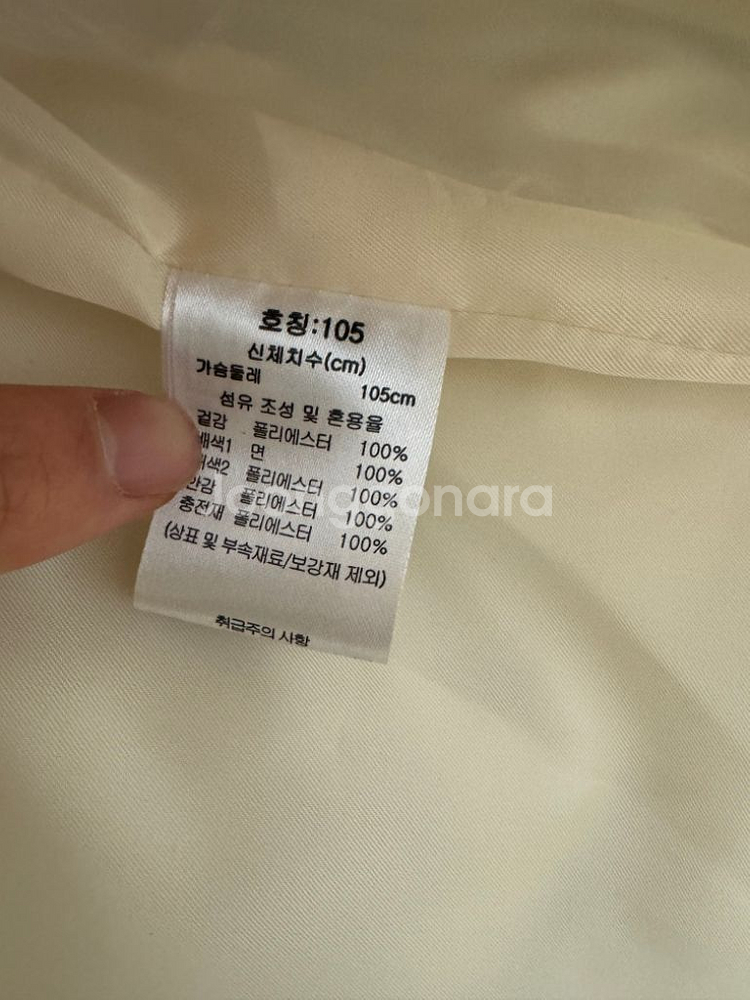 merrell 머렐 조끼 패팅 105 아이보리 판매합니--2