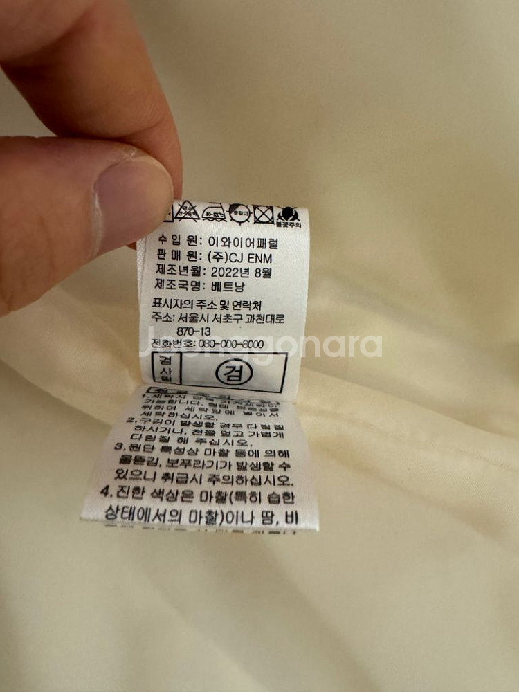 merrell 머렐 조끼 패팅 105 아이보리 판매합니--3