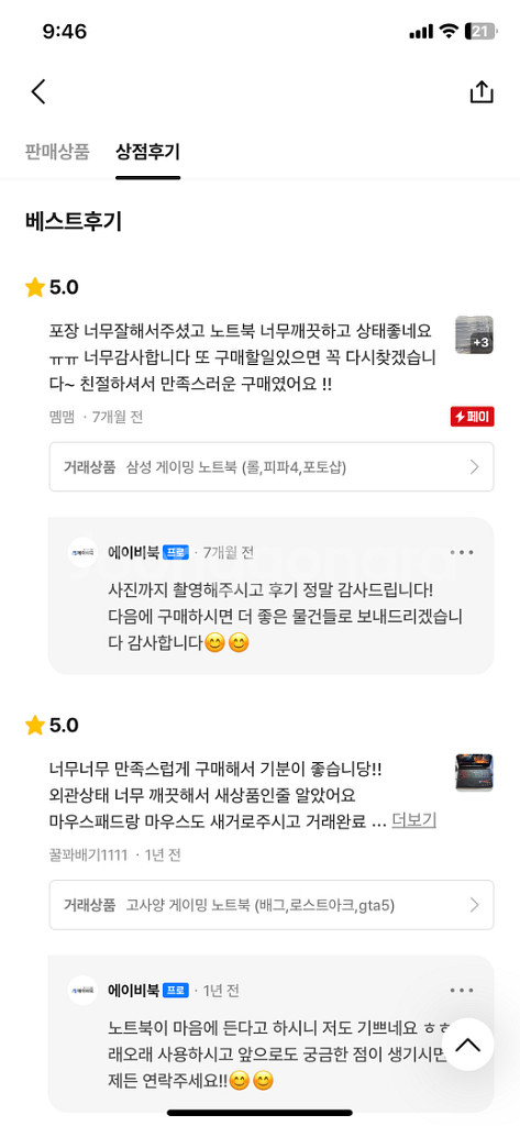 용도에 맞게 노트북 데스크탑 게이밍 사무용추천해드립니다--3