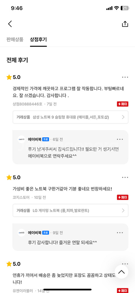 용도에 맞게 노트북 데스크탑 게이밍 사무용추천해드립니다--4