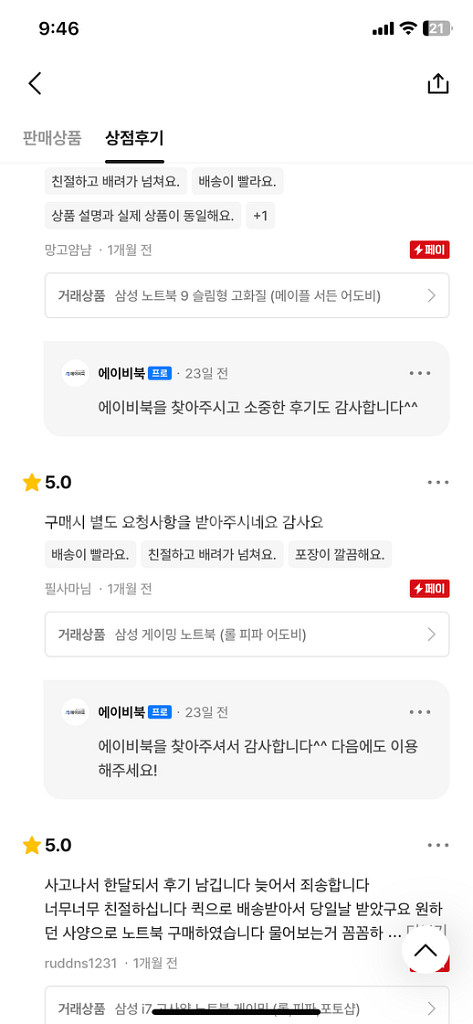 용도에 맞게 노트북 데스크탑 게이밍 사무용추천해드립니다--6